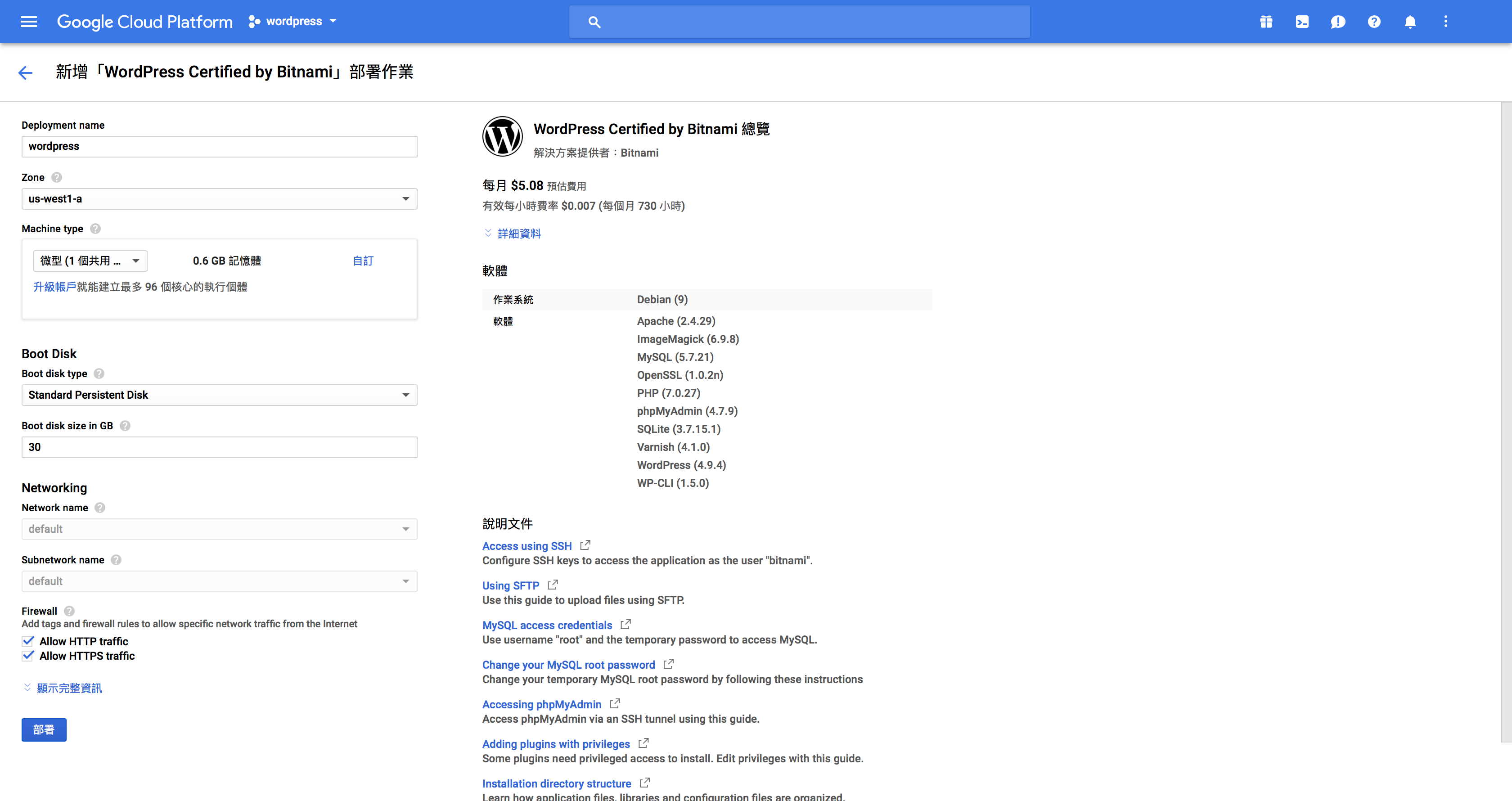 Cloud Launcher - Ready to deploy
