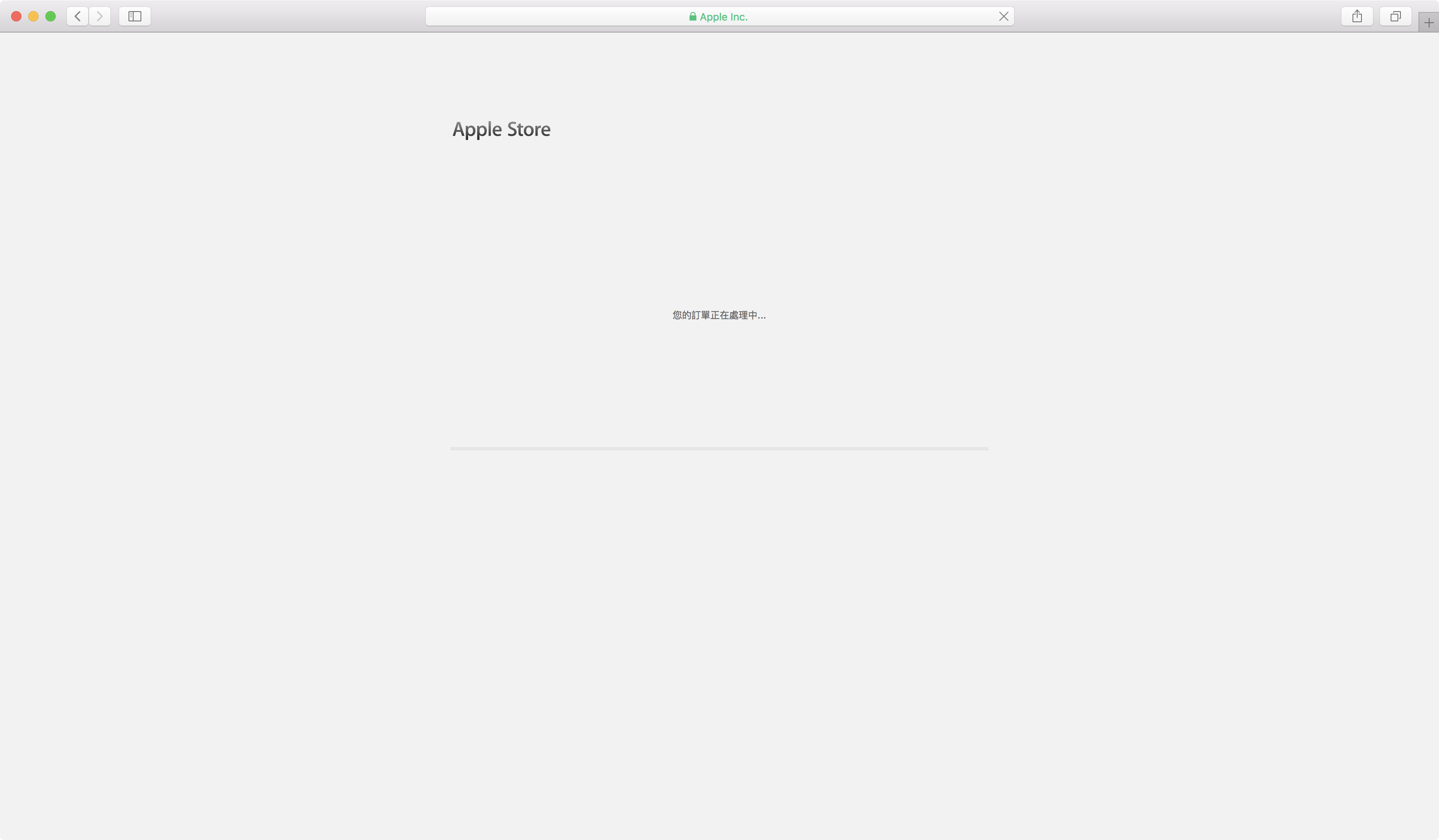 Apple online store - Processing